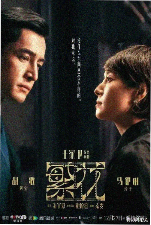 剧集企划《甲板上的三十六小时》剧照